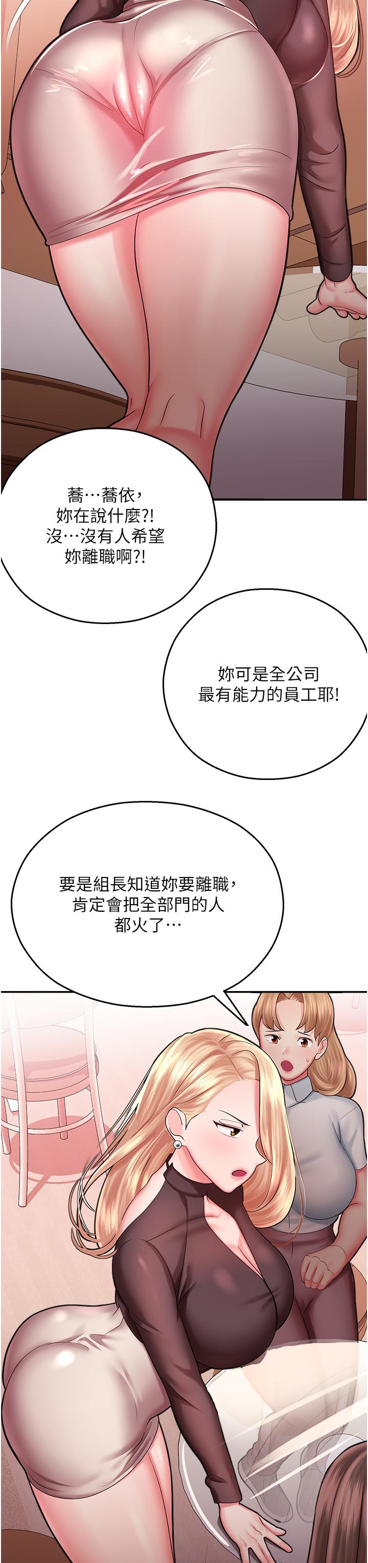 命運濕樂園 第15話-宏建出「頭」天! 第42页