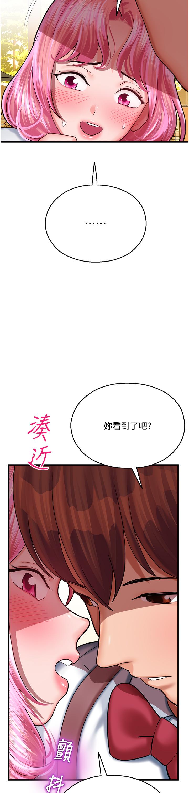 命運濕樂園 第17話-獲取娜美的芳心 第2页