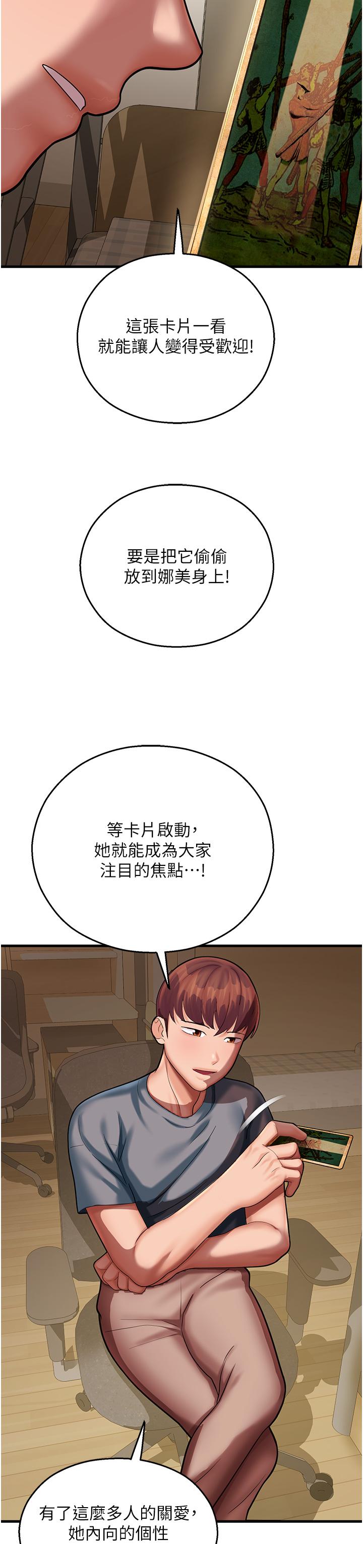 命運濕樂園 第17話-獲取娜美的芳心 第15页