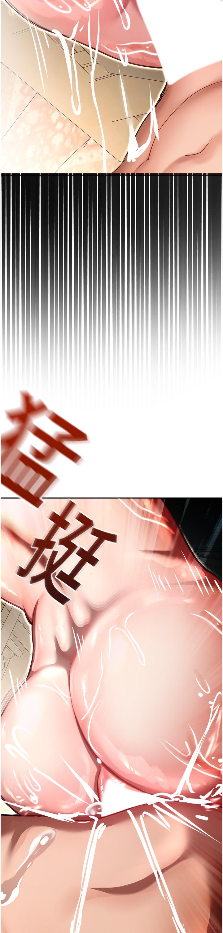 命運濕樂園 第11話-用肉棒正面突破! 第36页