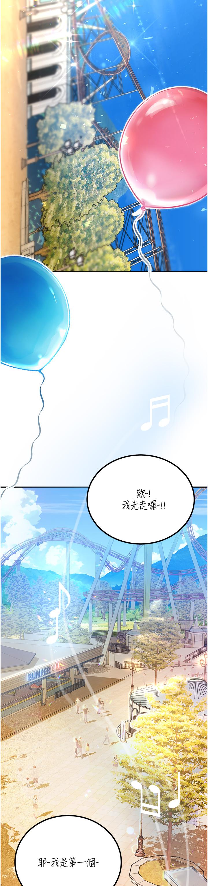 命運濕樂園 第1話-總是玩到溼答答的遊樂園 第3页