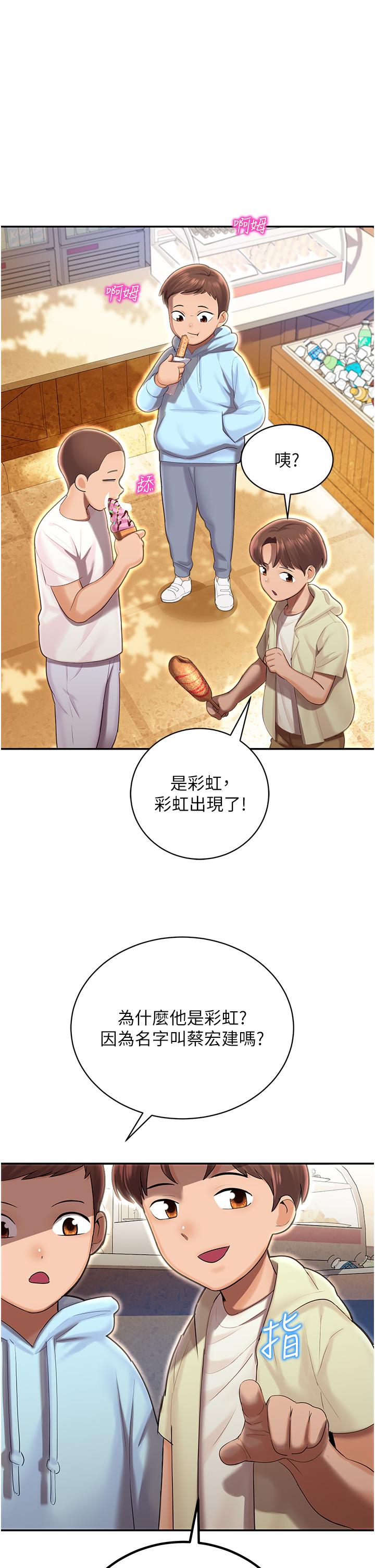 命運濕樂園 第1話-總是玩到溼答答的遊樂園 第6页