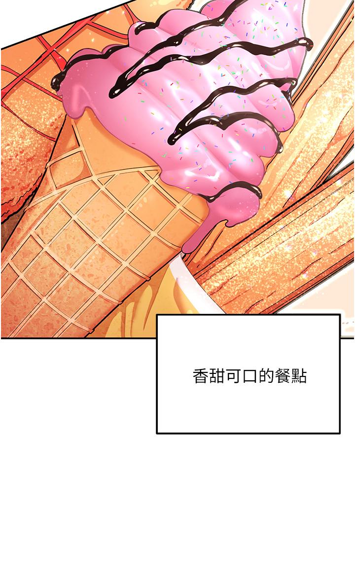 命運濕樂園 第1話-總是玩到溼答答的遊樂園 第5页