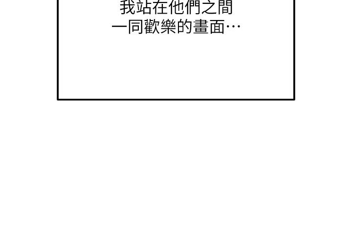 命運濕樂園 第1話-總是玩到溼答答的遊樂園 第16页