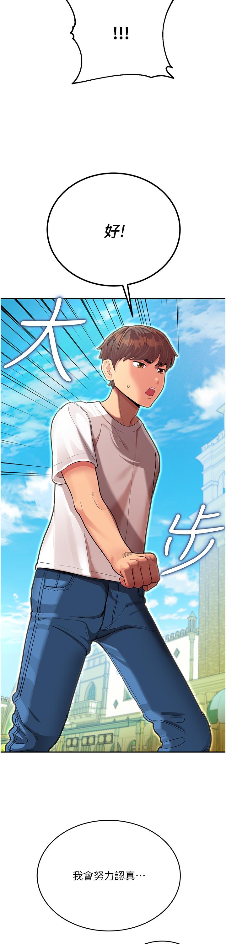 命運濕樂園 第1話-總是玩到溼答答的遊樂園 第20页