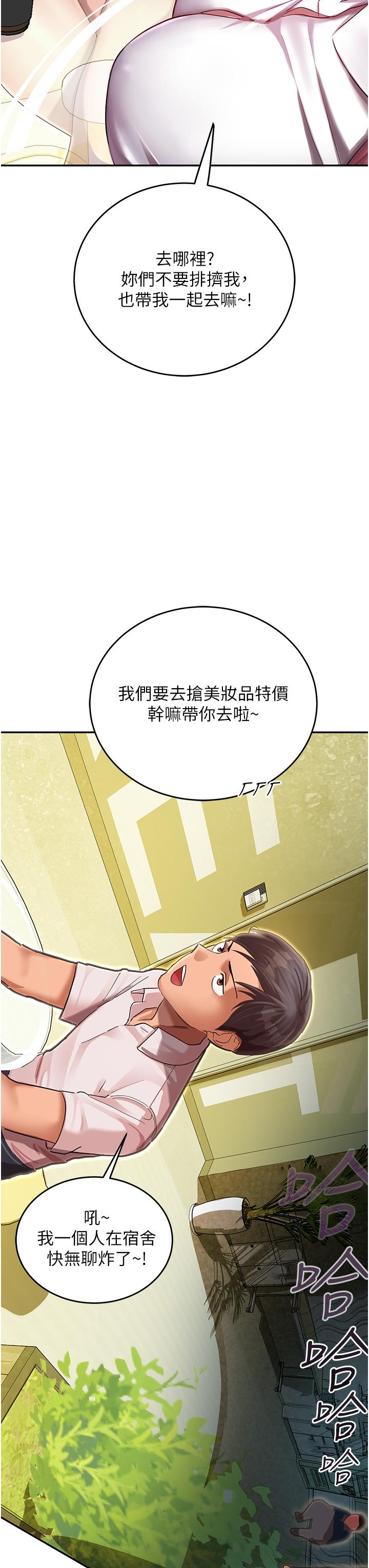 命運濕樂園 第1話-總是玩到溼答答的遊樂園 第30页