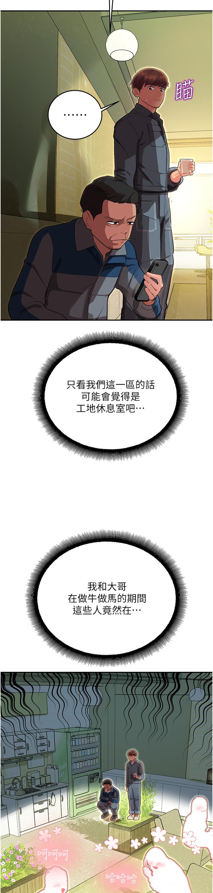 命運濕樂園 第1話-總是玩到溼答答的遊樂園 第32页
