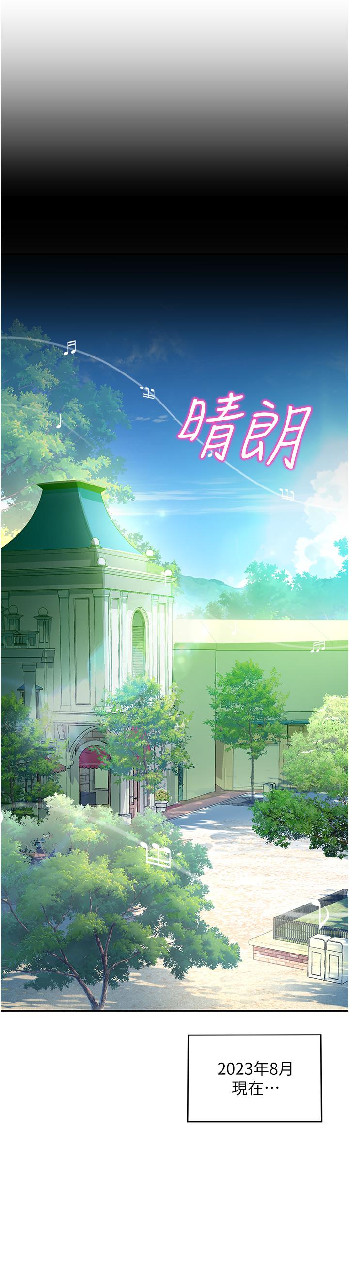 命運濕樂園 第1話-總是玩到溼答答的遊樂園 第27页