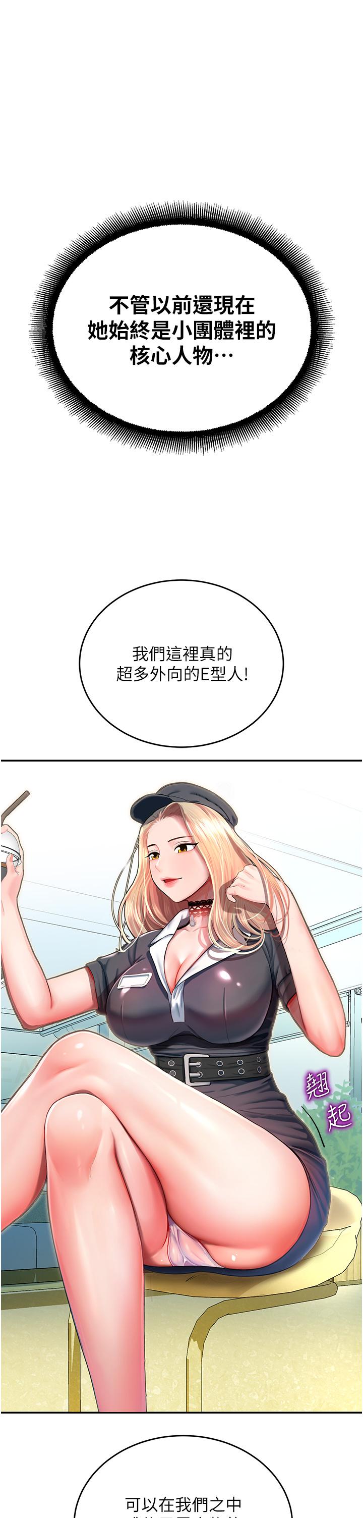 命運濕樂園 第1話-總是玩到溼答答的遊樂園 第38页