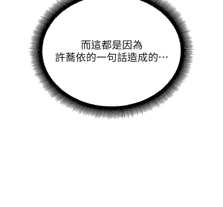 命運濕樂園 第1話-總是玩到溼答答的遊樂園 第41页