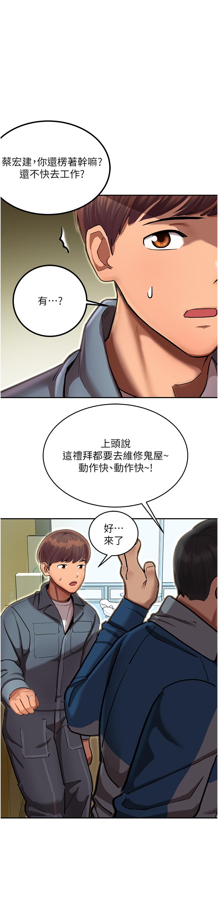 命運濕樂園 第1話-總是玩到溼答答的遊樂園 第45页