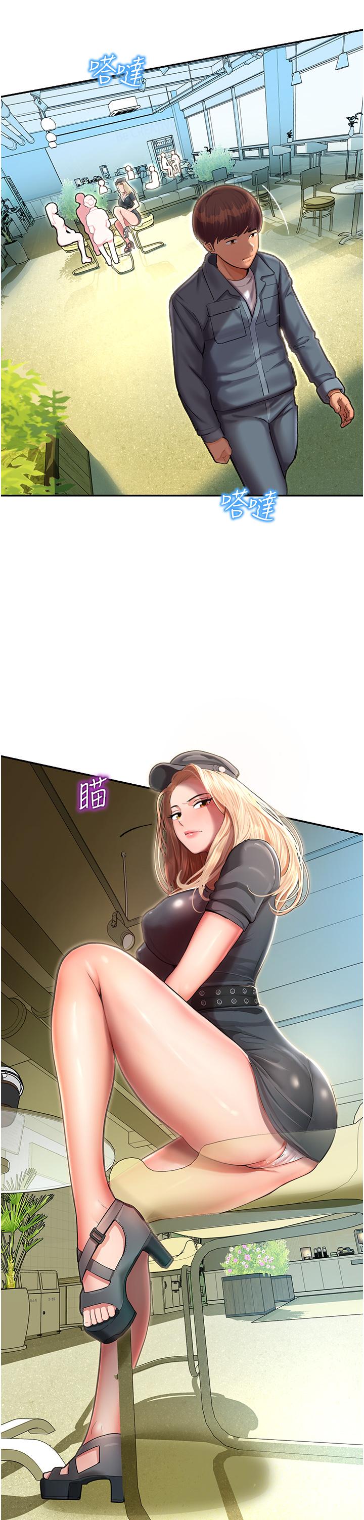 命運濕樂園 第1話-總是玩到溼答答的遊樂園 第46页