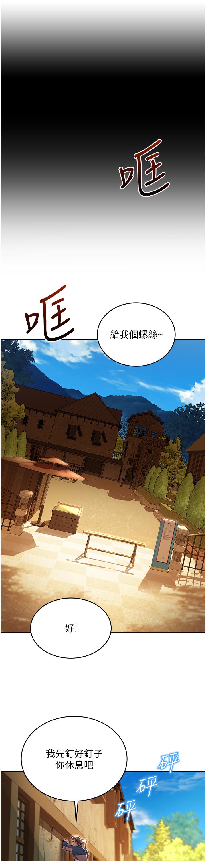 命運濕樂園 第1話-總是玩到溼答答的遊樂園 第48页