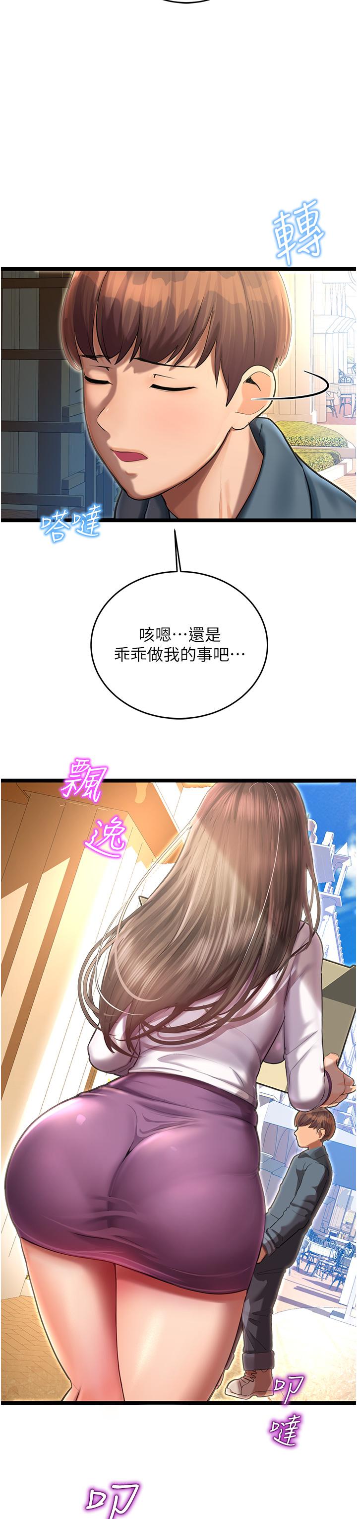 命運濕樂園 第1話-總是玩到溼答答的遊樂園 第56页
