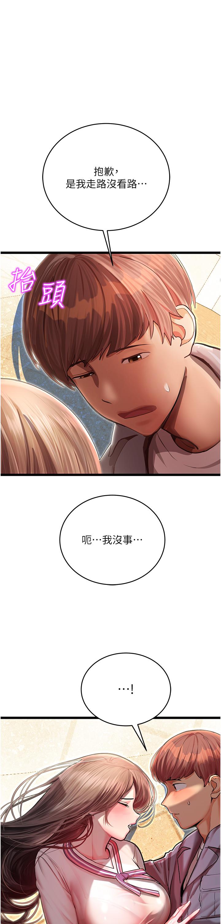 命運濕樂園 第1話-總是玩到溼答答的遊樂園 第60页