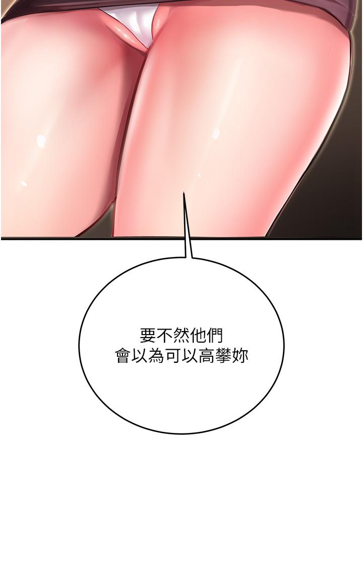 命運濕樂園 第1話-總是玩到溼答答的遊樂園 第69页