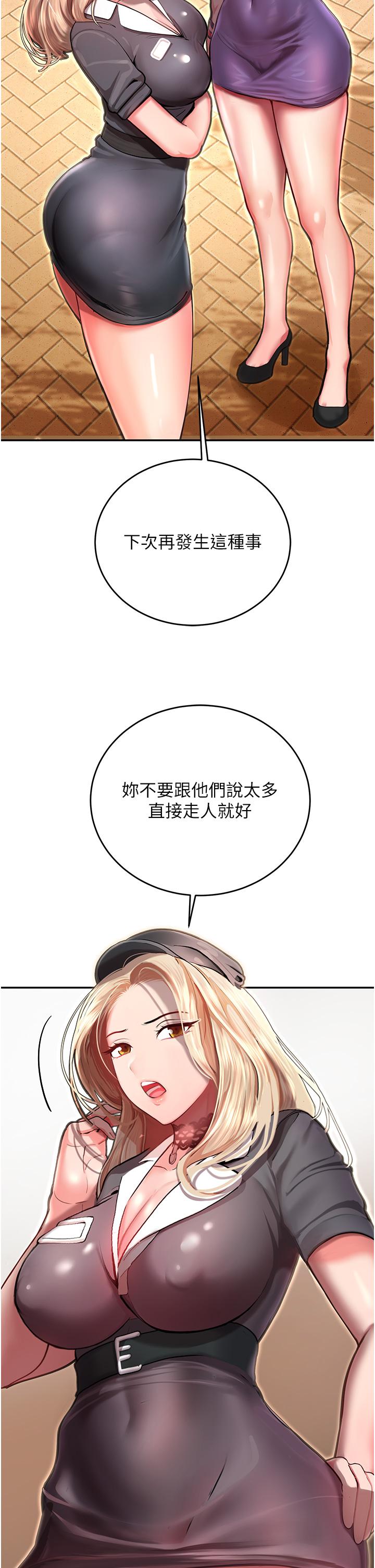 命運濕樂園 第1話-總是玩到溼答答的遊樂園 第68页