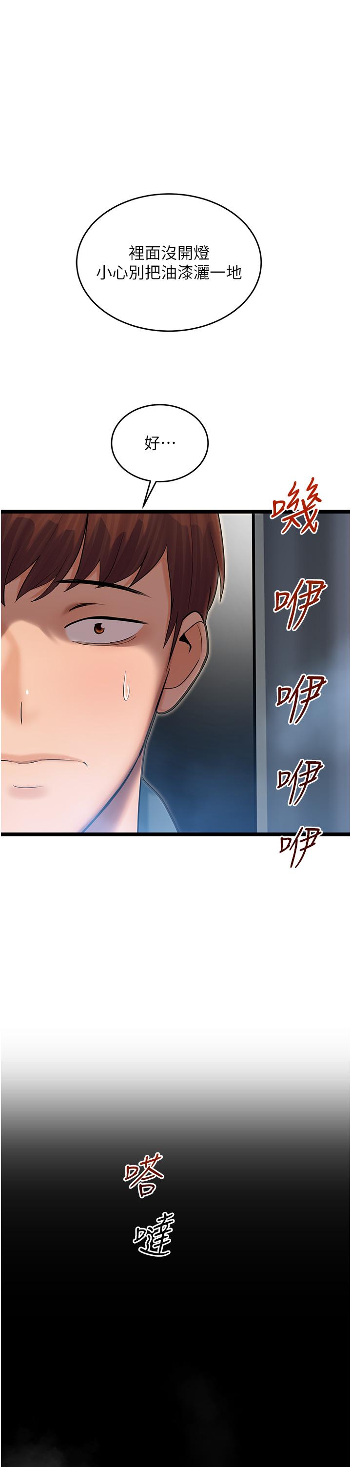 命運濕樂園 第1話-總是玩到溼答答的遊樂園 第75页