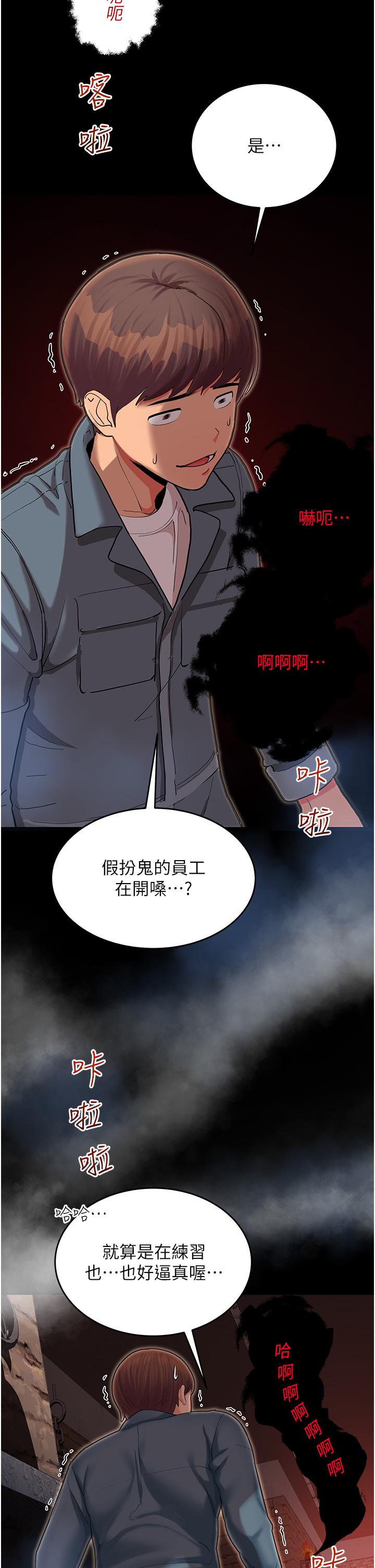 命運濕樂園 第1話-總是玩到溼答答的遊樂園 第79页