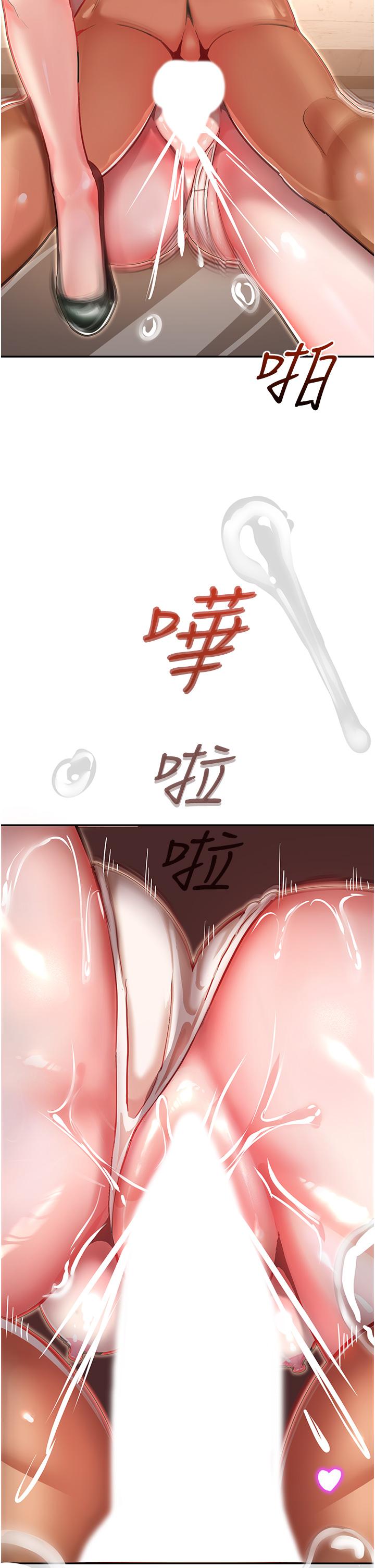 命運濕樂園 第1話-總是玩到溼答答的遊樂園 第91页