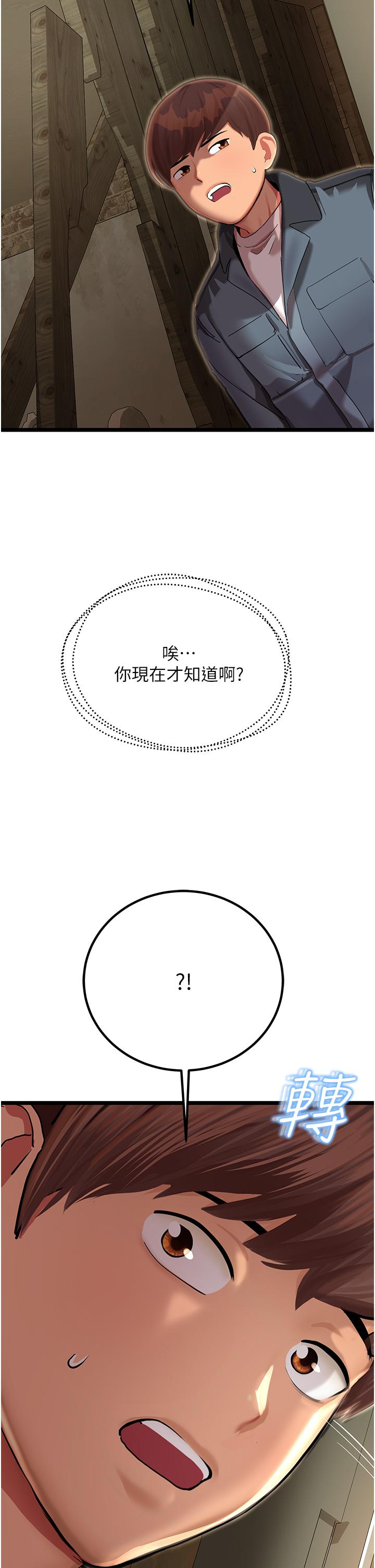 命運濕樂園 第1話-總是玩到溼答答的遊樂園 第94页
