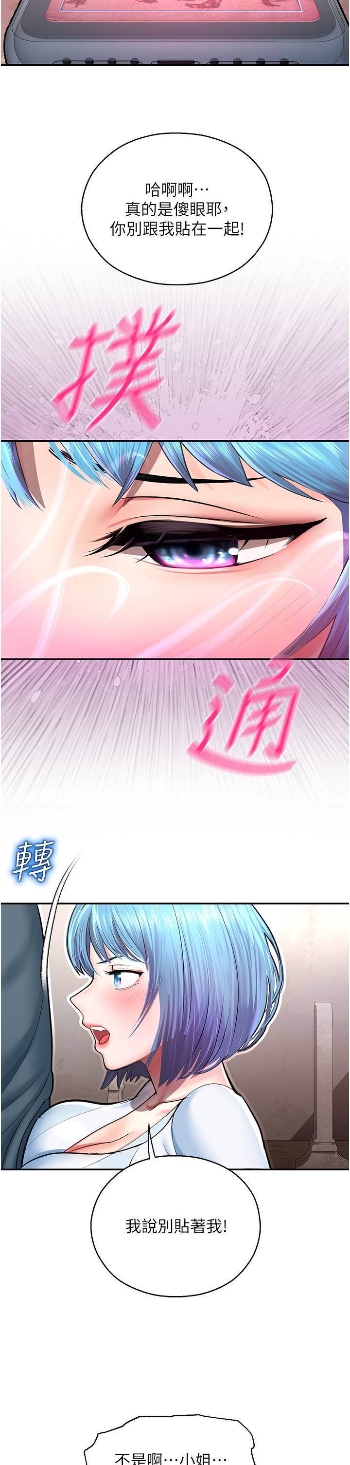 命運濕樂園 第2話-偷窺到發情的處女 第27页
