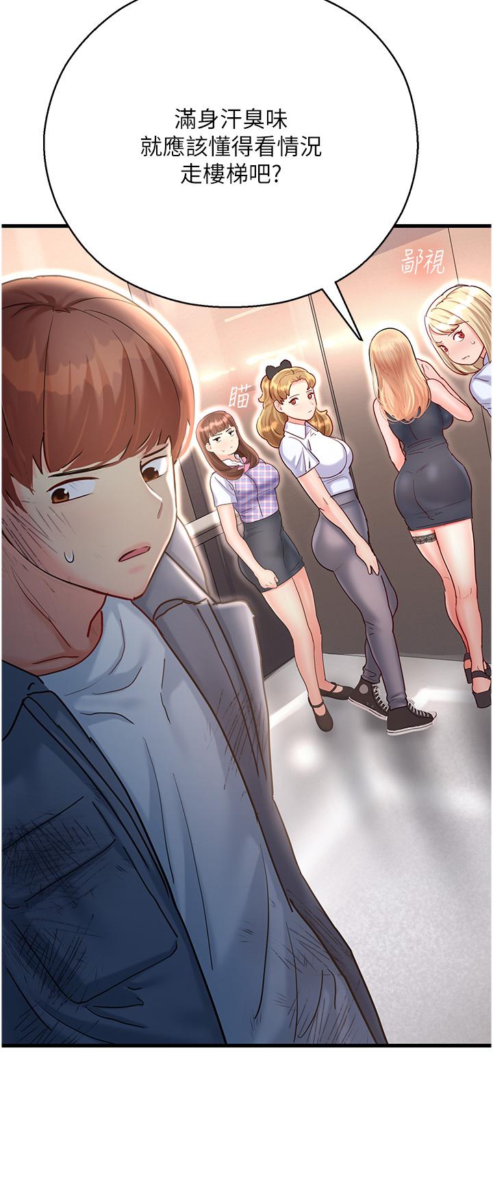 命運濕樂園 第3話-頂到底的感覺太棒了! 第63页