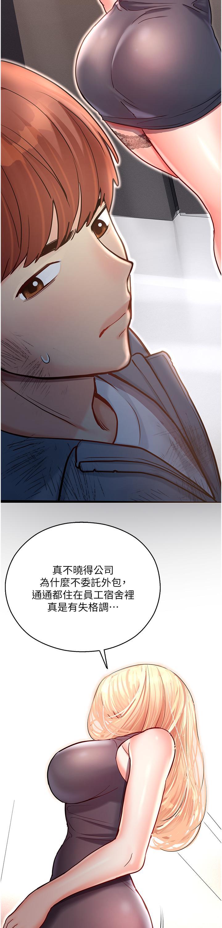 命運濕樂園 第3話-頂到底的感覺太棒了! 第65页
