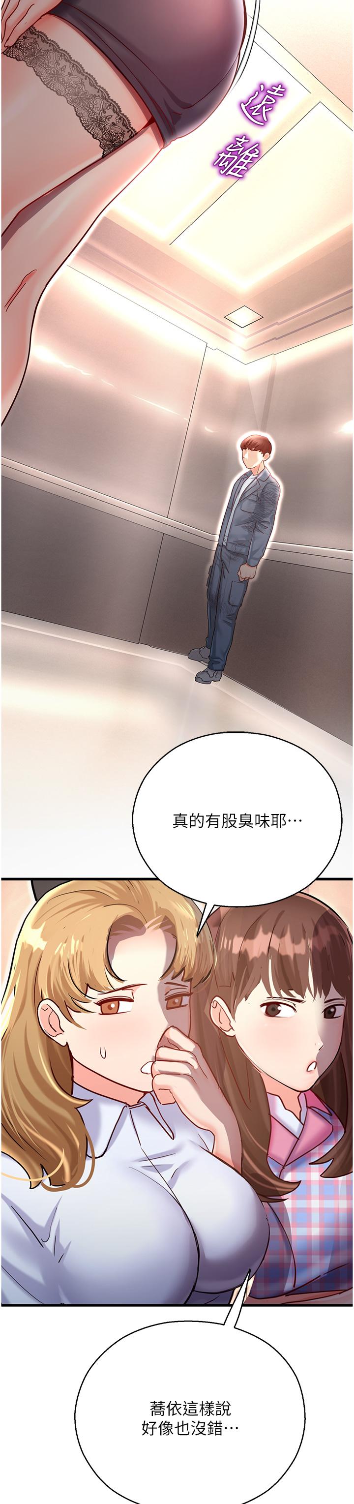 命運濕樂園 第3話-頂到底的感覺太棒了! 第66页