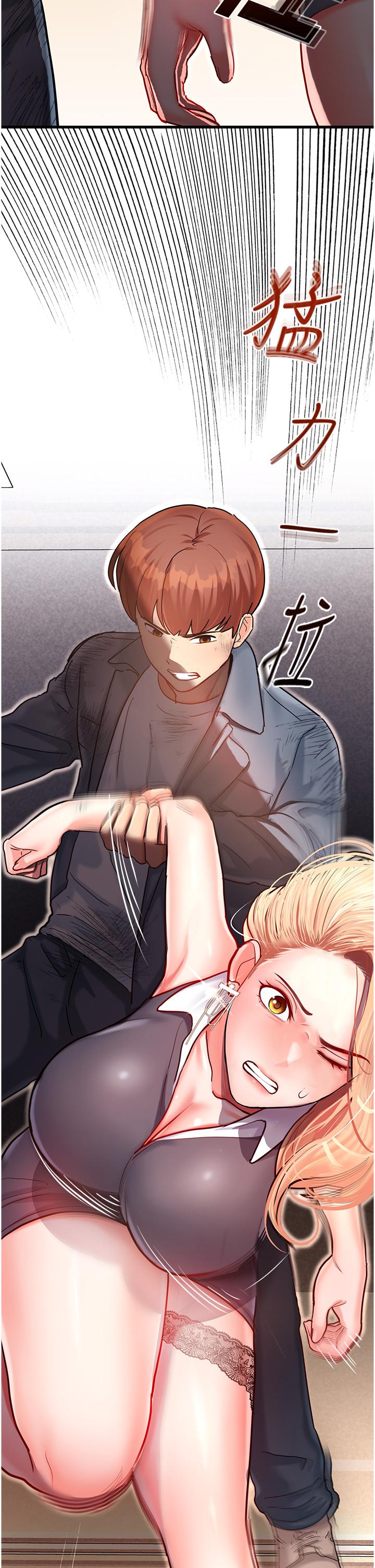 命運濕樂園 第3話-頂到底的感覺太棒了! 第71页