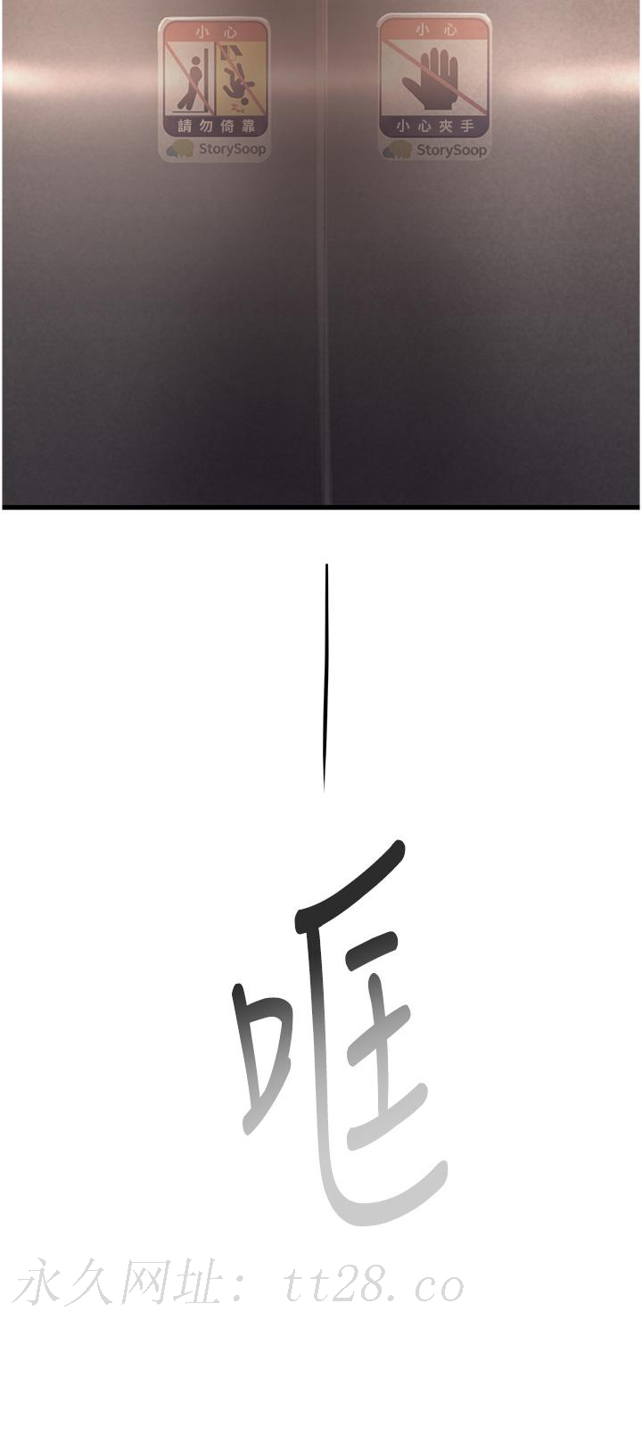命運濕樂園 第3話-頂到底的感覺太棒了! 第75页