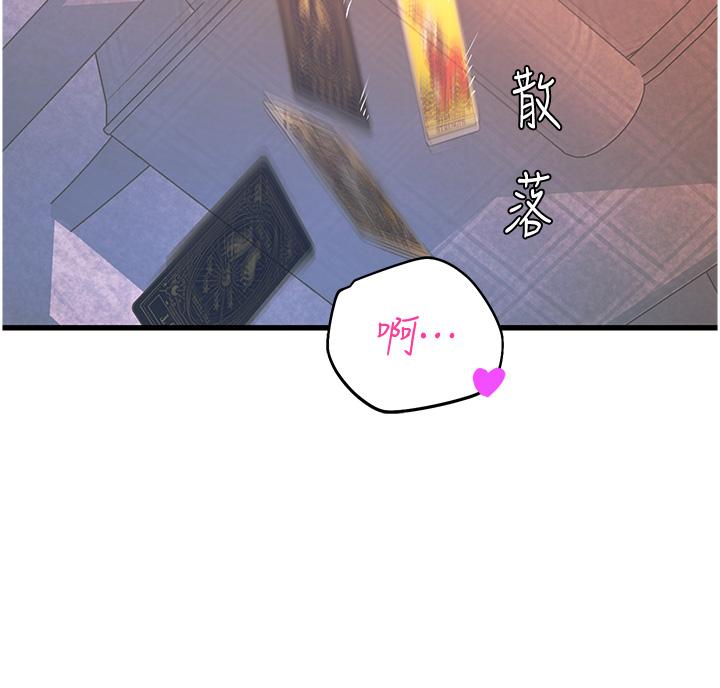 命運濕樂園 第3話-頂到底的感覺太棒了! 第46页