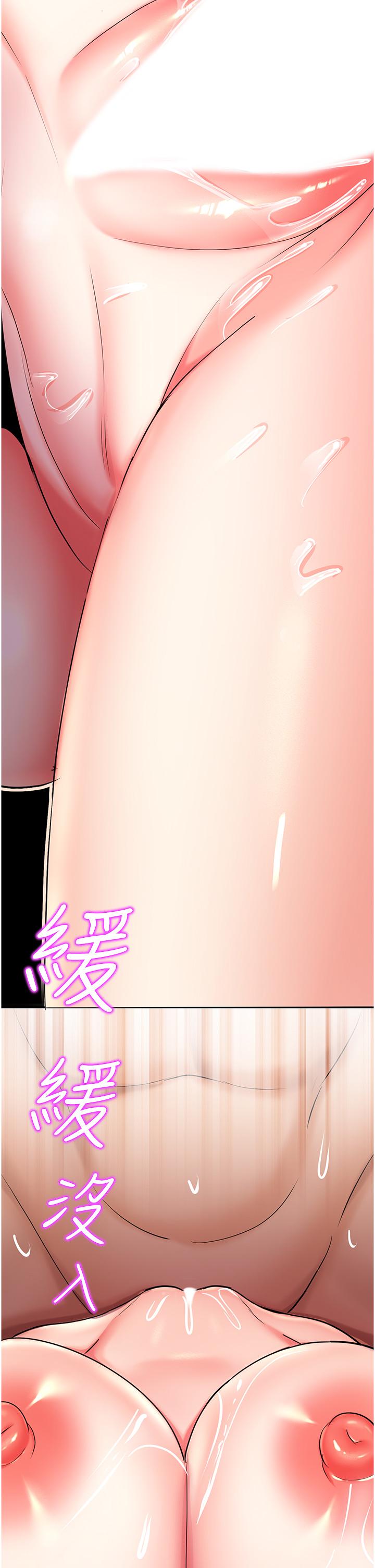 命運濕樂園 第3話-頂到底的感覺太棒了! 第4页