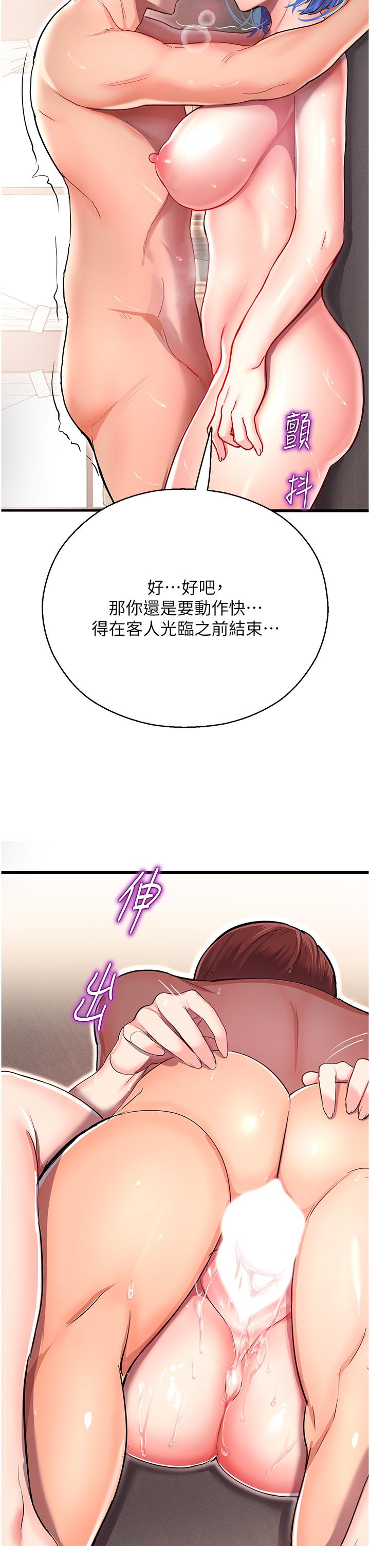 命運濕樂園 第3話-頂到底的感覺太棒了! 第13页