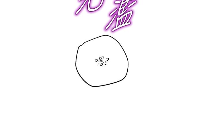 命運濕樂園 第3話-頂到底的感覺太棒了! 第11页
