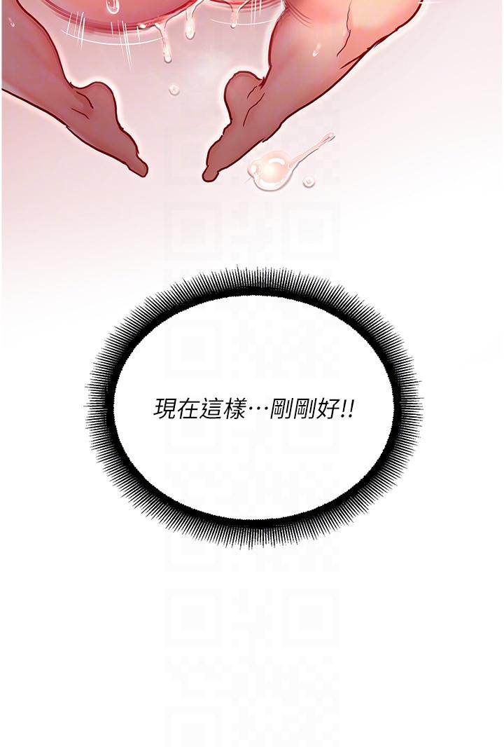 命運濕樂園 第3話-頂到底的感覺太棒了! 第24页
