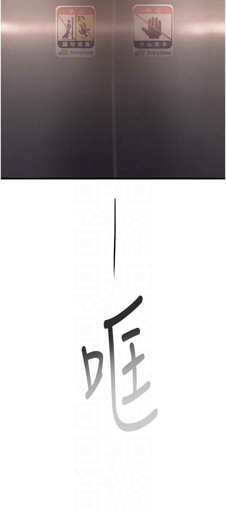 命運濕樂園 第4話-嘴巴抱怨，小穴流水的母狗 第6页