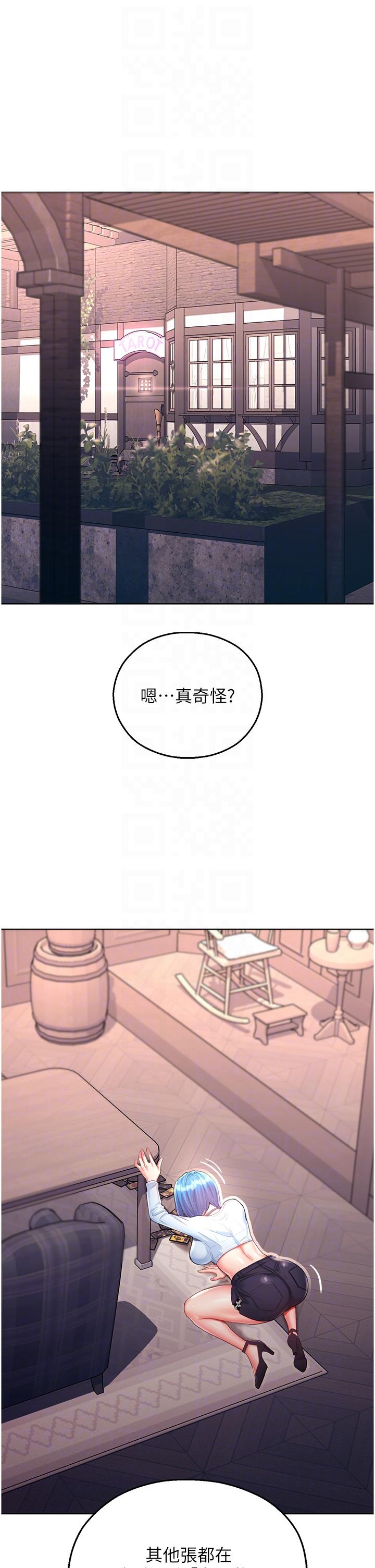 命運濕樂園 第4話-嘴巴抱怨，小穴流水的母狗 第14页