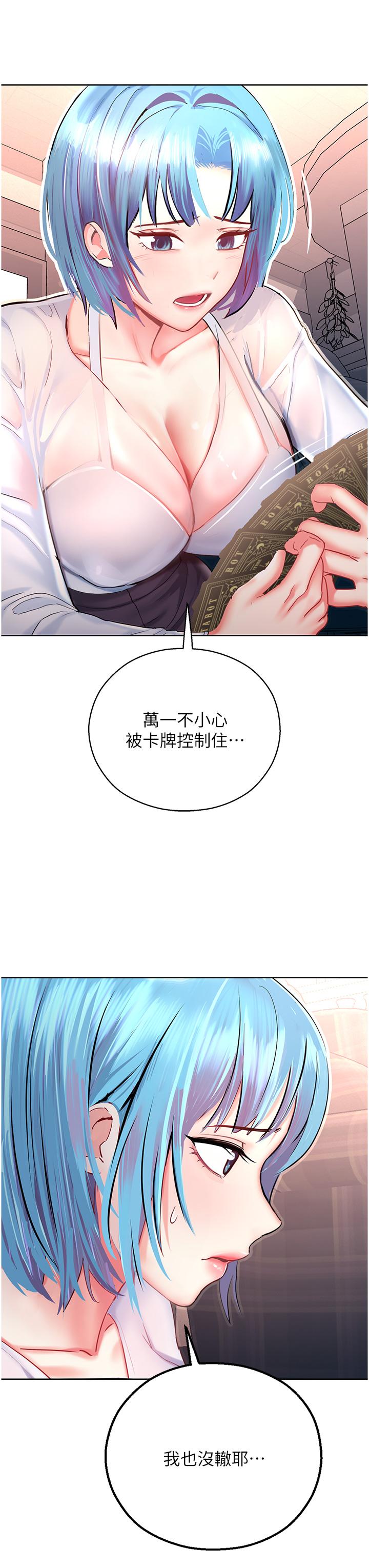 命運濕樂園 第4話-嘴巴抱怨，小穴流水的母狗 第16页