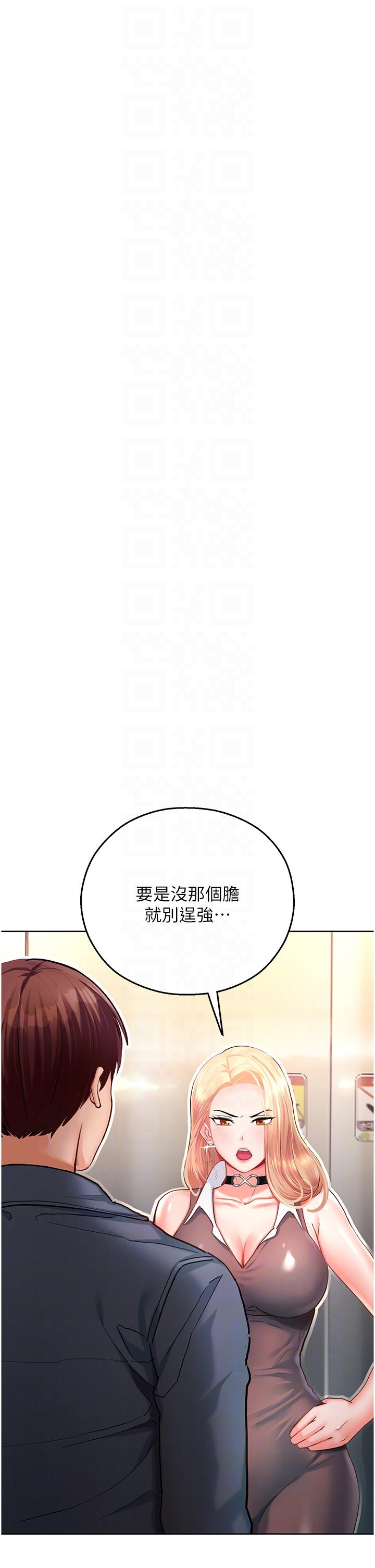 命運濕樂園 第4話-嘴巴抱怨，小穴流水的母狗 第18页