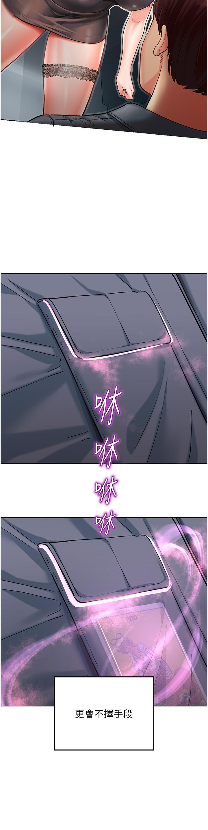 命運濕樂園 第4話-嘴巴抱怨，小穴流水的母狗 第21页
