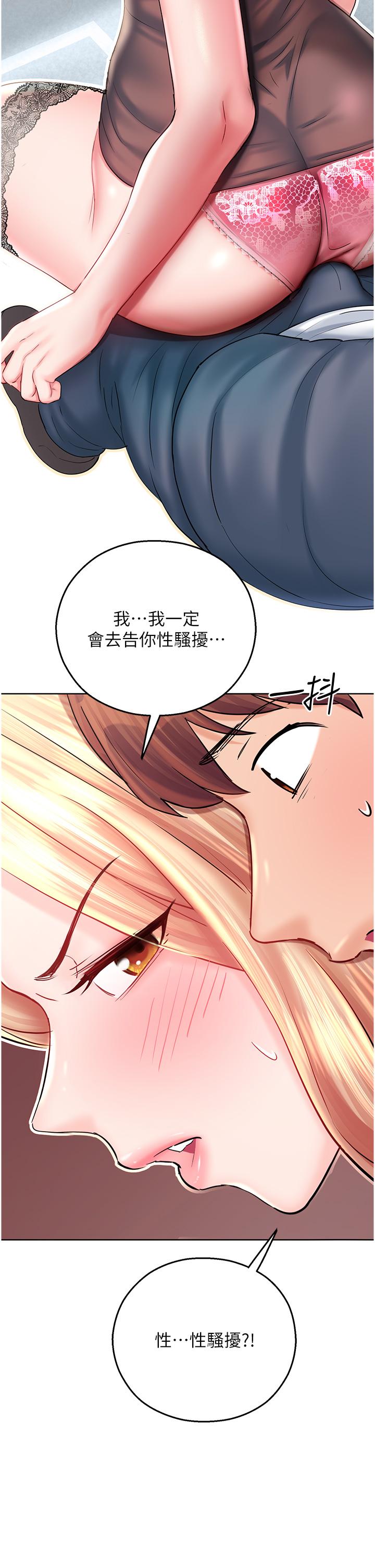 命運濕樂園 第4話-嘴巴抱怨，小穴流水的母狗 第37页