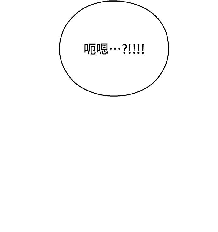命運濕樂園 第4話-嘴巴抱怨，小穴流水的母狗 第40页