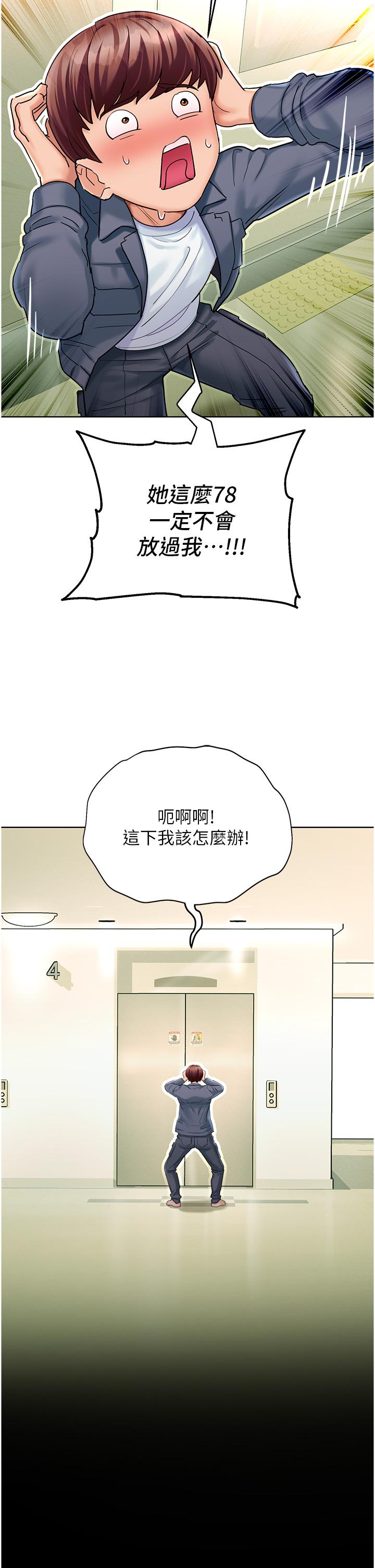 命運濕樂園 第4話-嘴巴抱怨，小穴流水的母狗 第55页