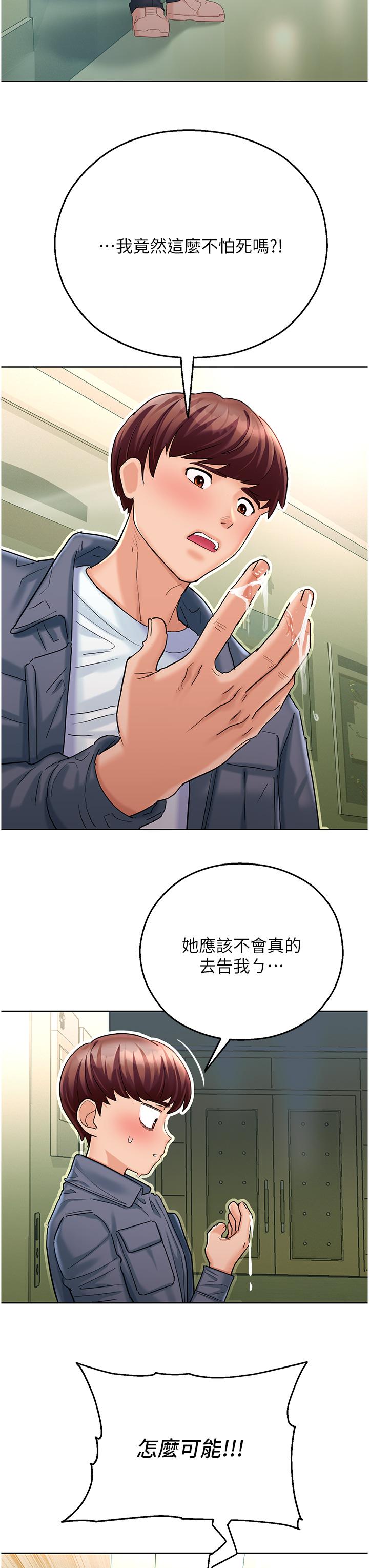 命運濕樂園 第4話-嘴巴抱怨，小穴流水的母狗 第54页