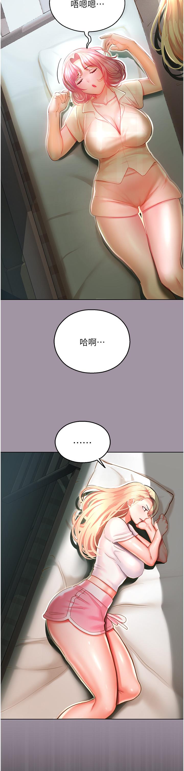 命運濕樂園 第4話-嘴巴抱怨，小穴流水的母狗 第58页