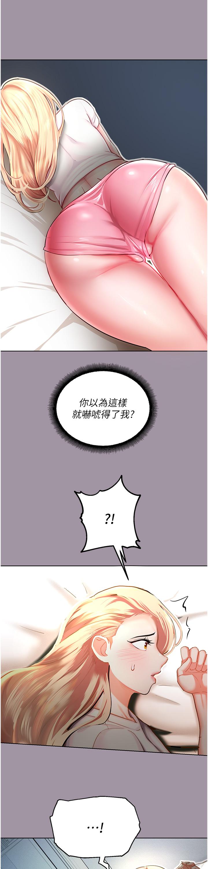 命運濕樂園 第4話-嘴巴抱怨，小穴流水的母狗 第62页