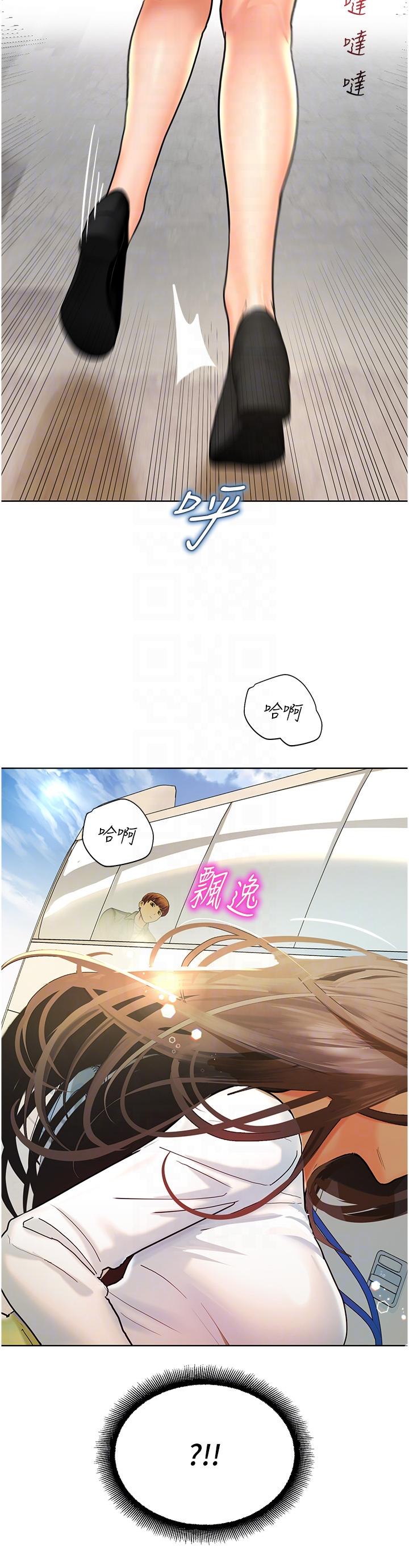 命運濕樂園 第5話-其實妳很想被上吧 第11页