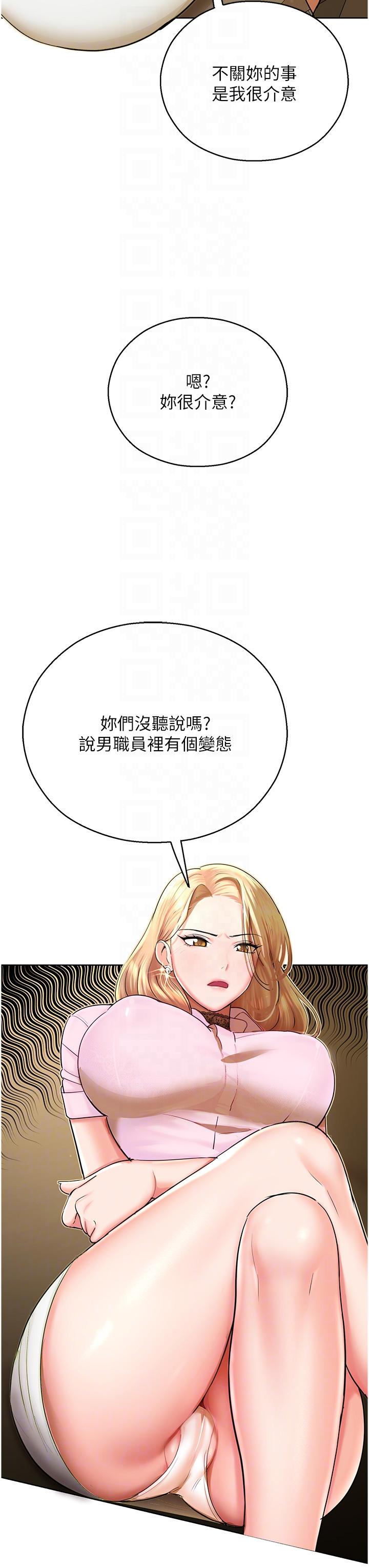 命運濕樂園 第5話-其實妳很想被上吧 第26页
