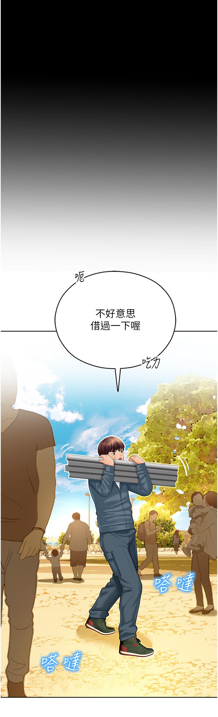 命運濕樂園 第5話-其實妳很想被上吧 第33页